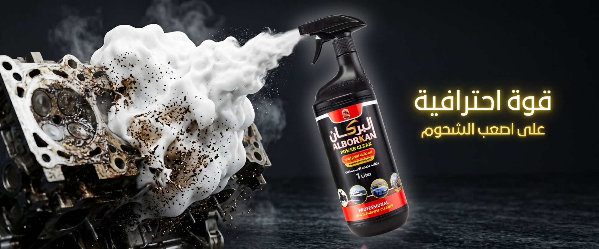 الاحترافي 1